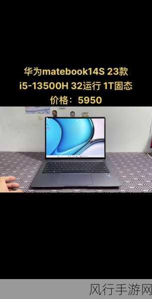 i513500和i713700-探索i5-13500与i7-13700的性能对比及应用场景分析