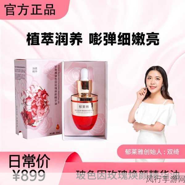 一区二区三区国产好的精华液-优质国产精华液推荐，助你肌肤焕发新生！