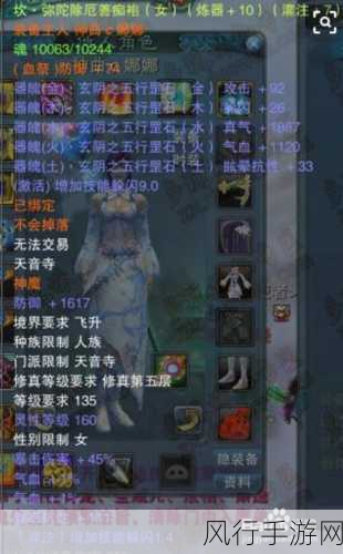 诛仙手游100级真仙装备高效刷取策略解析