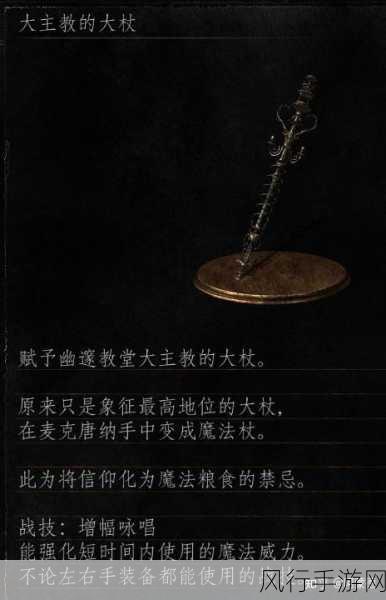 探秘黑暗之魂 3 中黑暗剑的神秘获取之道