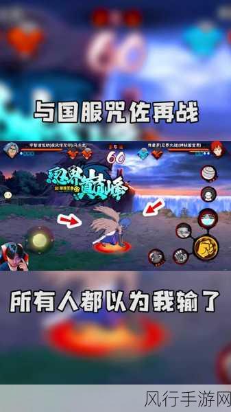 火影忍者忍耐力测试图片-火影忍者：挑战极限的忍耐力测试与技巧分析