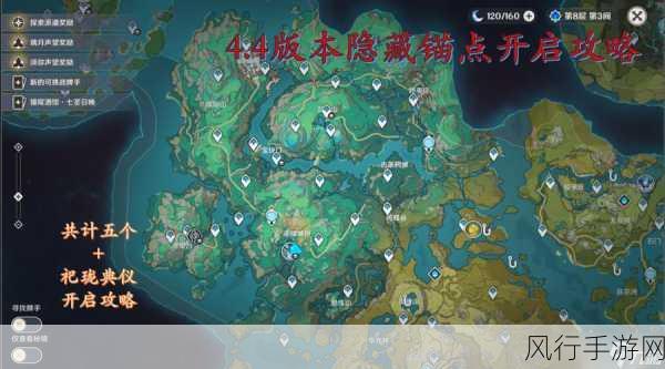 原神茸蕈窟隐藏锚点开启全攻略,解锁财富新篇章