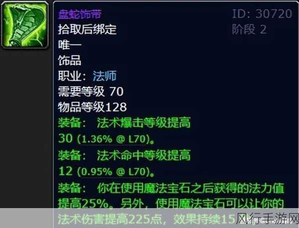 探秘魔兽世界,泰坦腰带图纸的获取之道