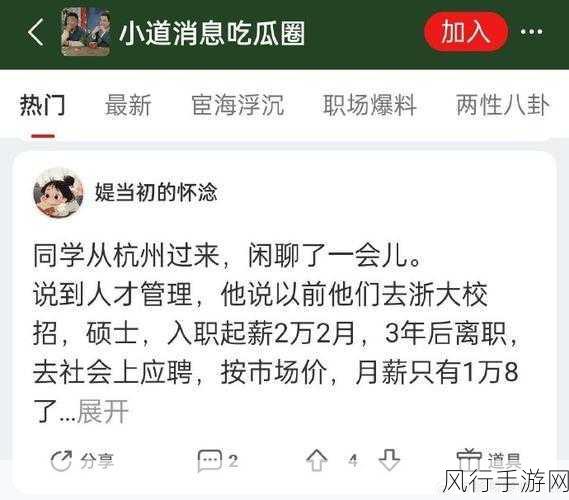 吃瓜爆料黑历史反差-揭秘隐藏的黑历史:吃瓜群众的惊人反转故事