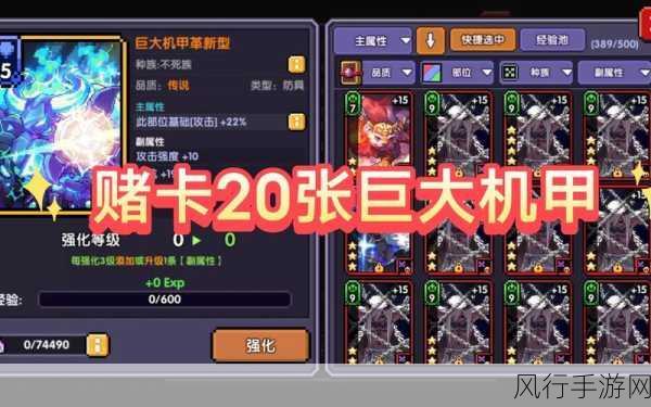 我的勇者，深度解析魂卡升星策略与财经影响
