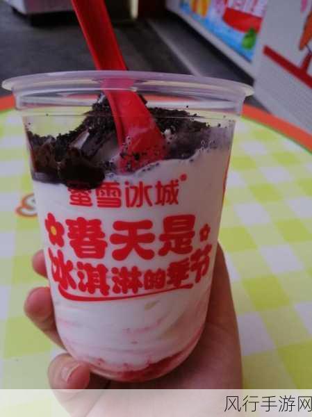 桃源深处有人家与蜜雪冰城联动,甜蜜活动全解析