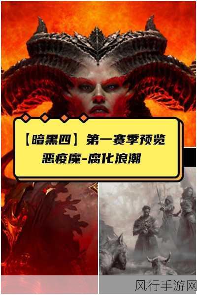 暗黑爆料破解版最新版-暗黑爆料破解版最新版本详解与玩法指南