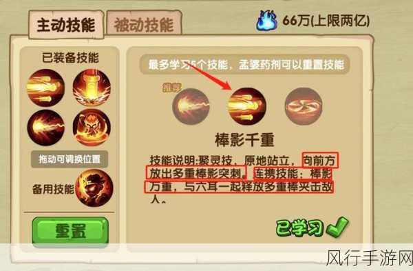 造梦西游3卷帘绿魔法宝合成深度解析