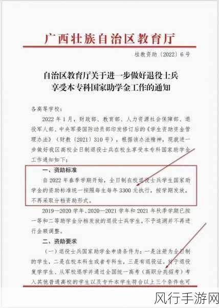 退武军人召回2024-2024年退伍军人召回政策及其影响分析