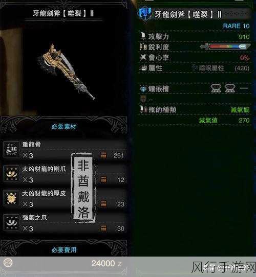 怪物猎人崛起曙光,斩斧新替换技深度解析与市场影响