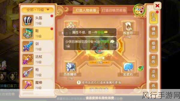 梦幻西游手游,游乐对弈第十四关深度攻略与财经数据解析