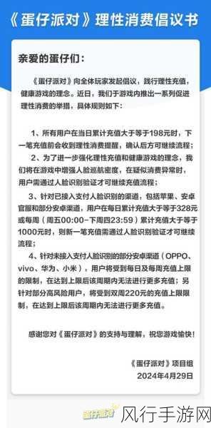和平精英未成年防沉迷解除策略与财经影响
