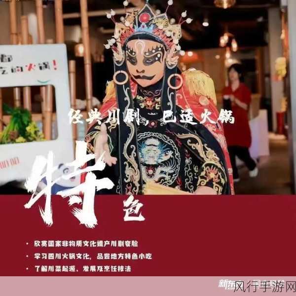 四川8bbb-四川8bbb：探索巴蜀文化与美食的奇妙之旅