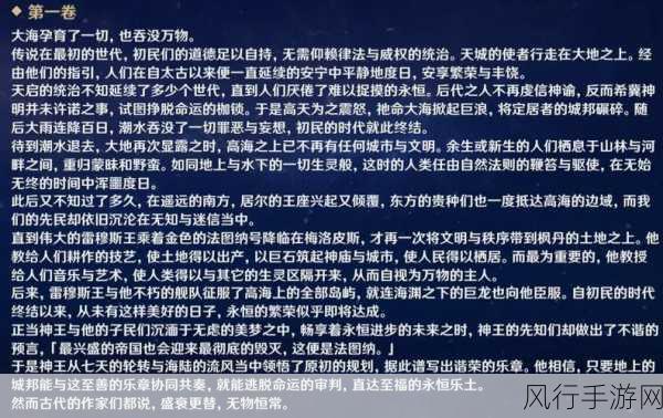 原神雷穆利亚衰亡史全搜集，解锁不幸的总集成就攻略