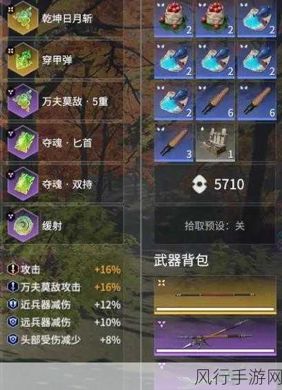永劫无间鸟铳使用全攻略，解锁战斗新高度