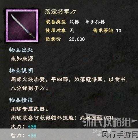 探秘三国群英传 8 中的巨弩车与全兵种图鉴
