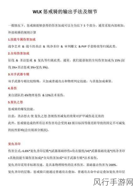 wlk惩戒骑一键宏能打出dps吗-拓展惩戒骑一键宏的使用技巧与DPS提升技巧解析