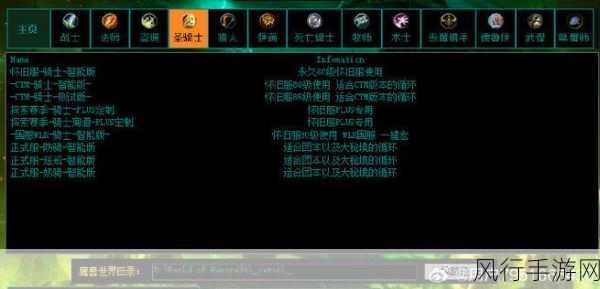 wlk惩戒骑一键宏能打出dps吗-拓展惩戒骑一键宏的使用技巧与DPS提升技巧解析