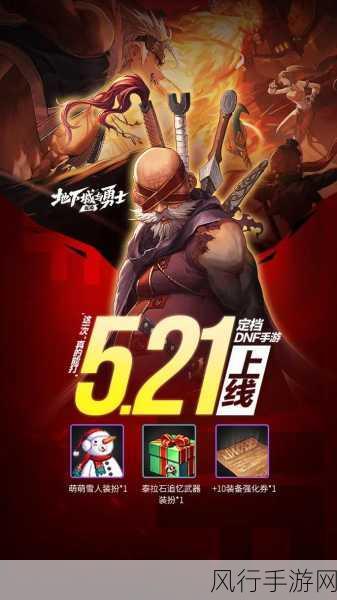 探秘地下城与勇士起源官方预约集卡活动的玩法攻略