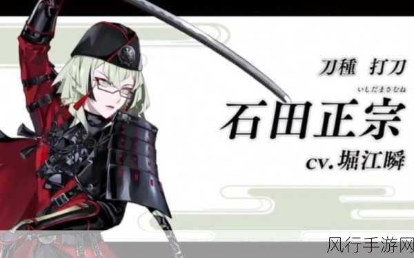 探索刀剑乱舞中刀剑男士的魅力世界