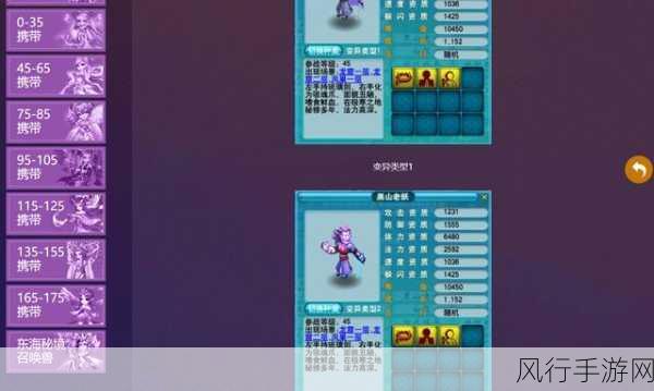 梦幻西游三维版,召唤兽进阶攻略深度解析与财经数据