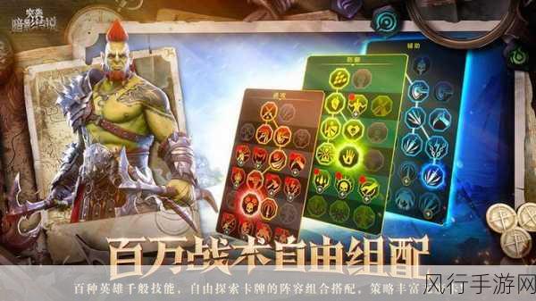 突袭暗影传说胎四角色选择,策略与价值的深度剖析