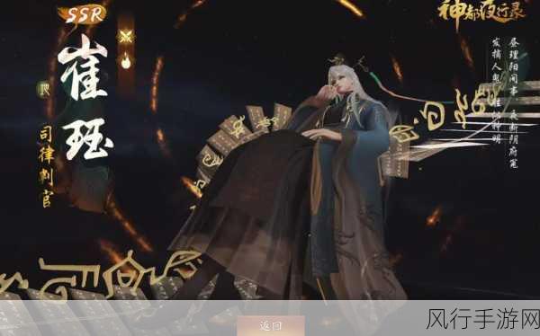 神都夜行录金丝小枣，培养价值与市场潜力深度剖析