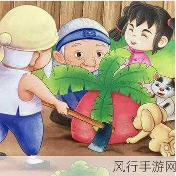 小南与长安拔萝卜-小南与长安共同合作拔萝卜的奇妙冒险故事