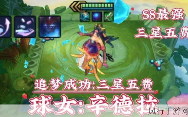 金铲铲之战,重装辛德拉的无敌攻略