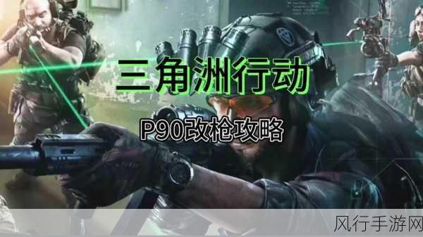 三角洲行动端游上线日期揭晓,市场期待值高涨