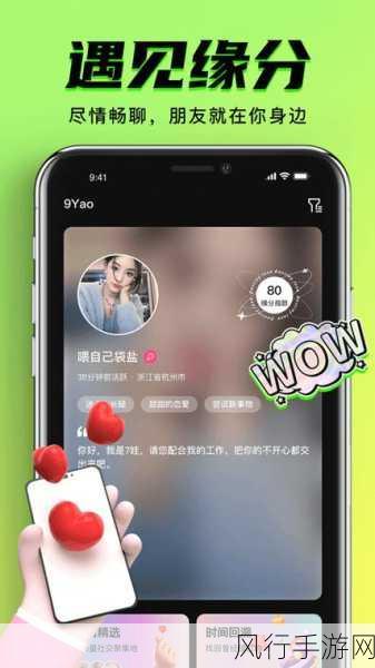 免费版九幺苹果-全新体验：免费下载九幺苹果，让乐趣不断升级