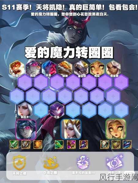 金铲铲之战腐朽之盾，全关卡通关攻略与财经数据解析