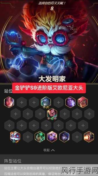 金铲铲之战腐朽之盾,全关卡通关攻略与财经数据解析