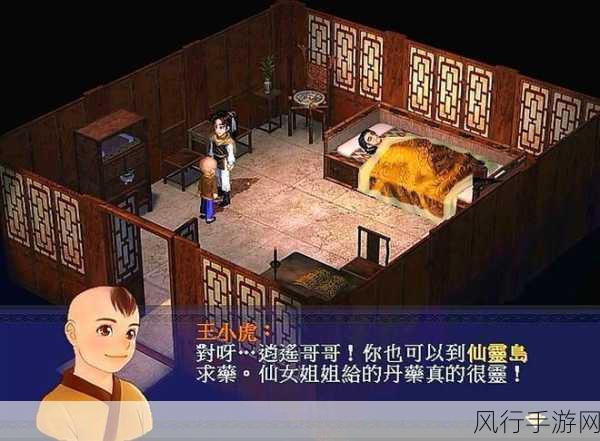 新仙剑奇侠传隐藏结局解锁背后的经济账