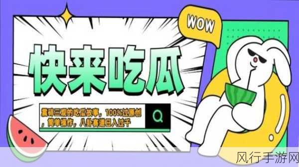 51吃瓜今日吃瓜www-今日吃瓜热闻大全:最新八卦新闻尽在51吃瓜网
