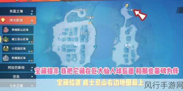 航海王热血航线藏宝图位置全揭秘,驱动游戏经济新增长