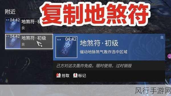 永劫无间地煞符放置策略，最大化战斗效益