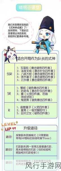 阴阳师新手攻略,萌新如何快速上手并提升实力