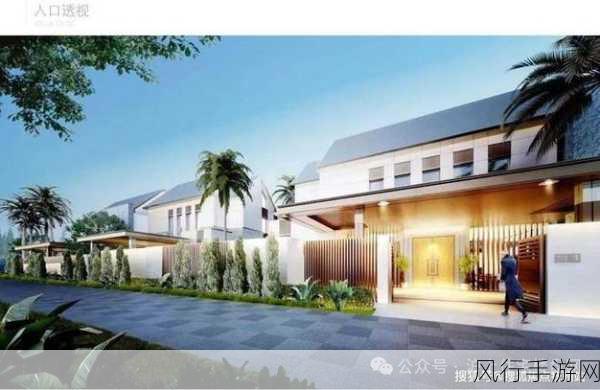 别墅互换游戏2-别墅交换梦想：畅游全球奢华度假体验