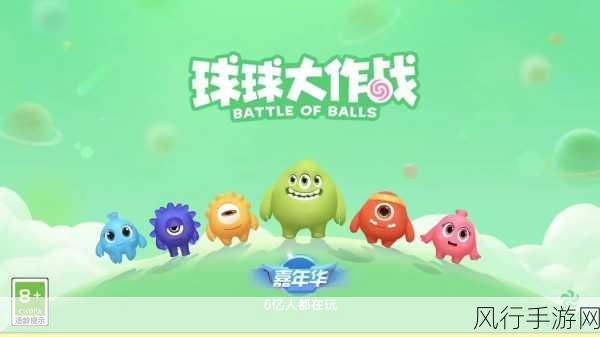 球球大作战卡白房战术揭秘，提升游戏竞技性与消费增长