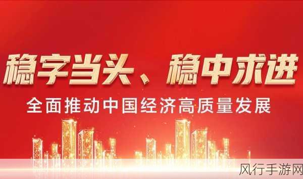 精产国品一二三-提升国产商品品质，推动经济高质量发展新篇章