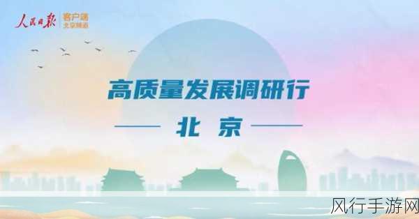 精产国品一二三-提升国产商品品质,推动经济高质量发展新篇章