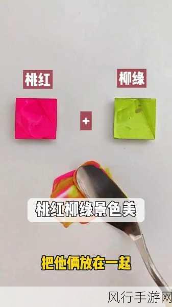 桃红界色-“探寻桃红界色的艺术魅力与文化内涵”