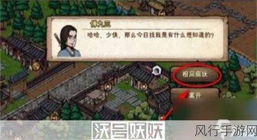 烟雨江湖泉州游魂后续触发难题，资深主编详解触发技巧与攻略