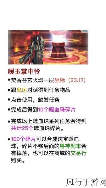 诛仙手游镇魔古洞副本，深度解析与通关秘籍