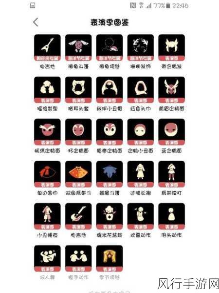 光遇表演季先祖兑换表全揭秘,物品图鉴与财经数据深度解析