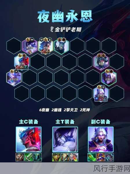 云顶之弈四忍九刺客阵容，解锁高端局的致胜秘籍