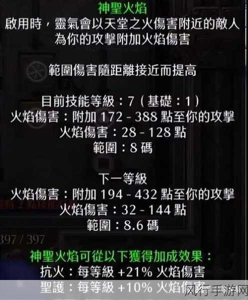 暗黑破坏神 2 重制版圣骑士加点秘籍，开荒之路的最佳选择
