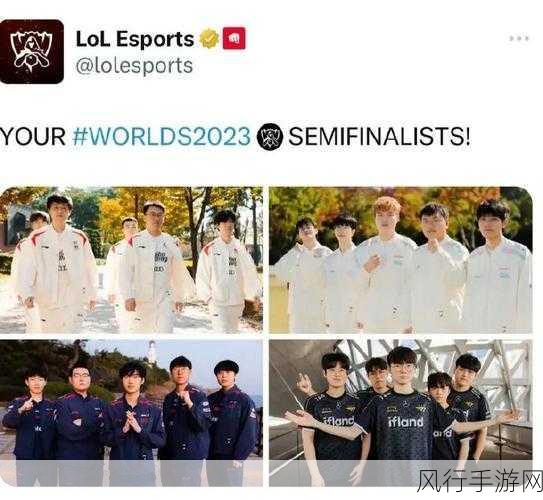 LOL 2023 全球总决赛战队风采全览