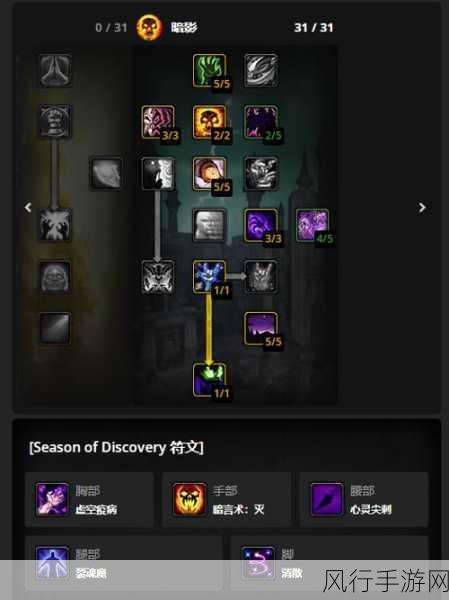 魔兽世界怀旧服牧师天赋加点全攻略